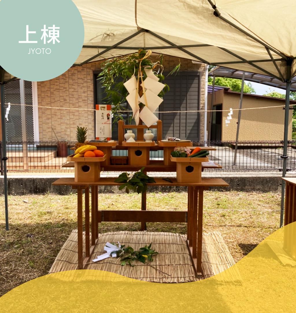 ＼ 地鎮祭 ／